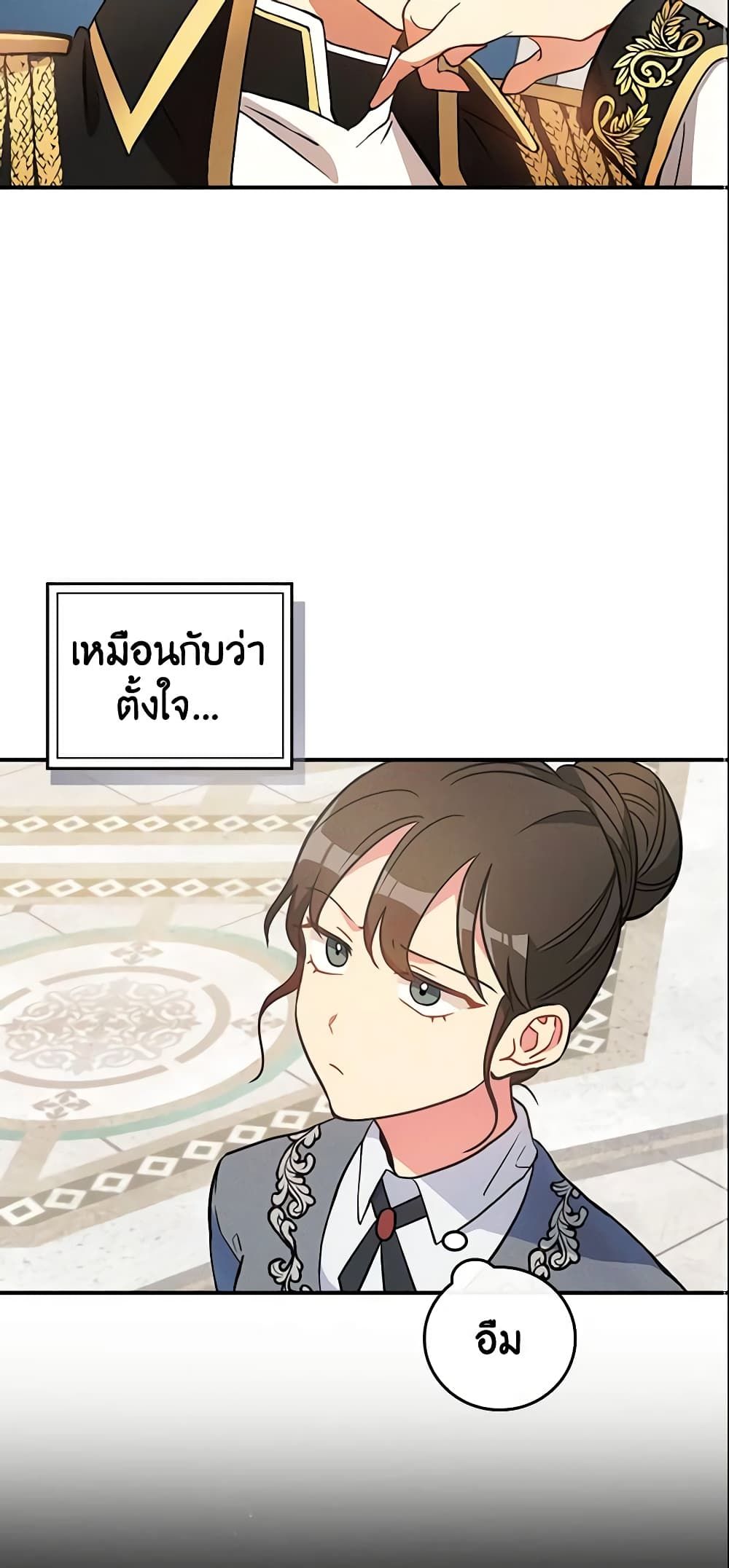 Run Maelle ตอนที่ 9 33