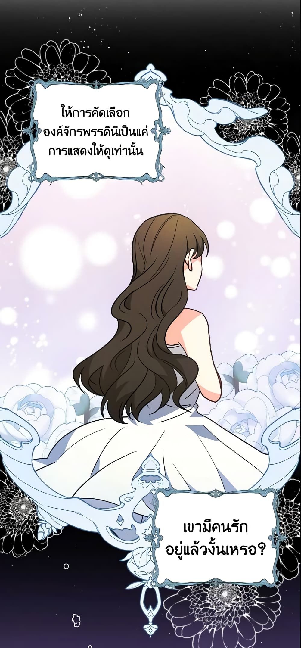 Run Maelle ตอนที่ 9 34
