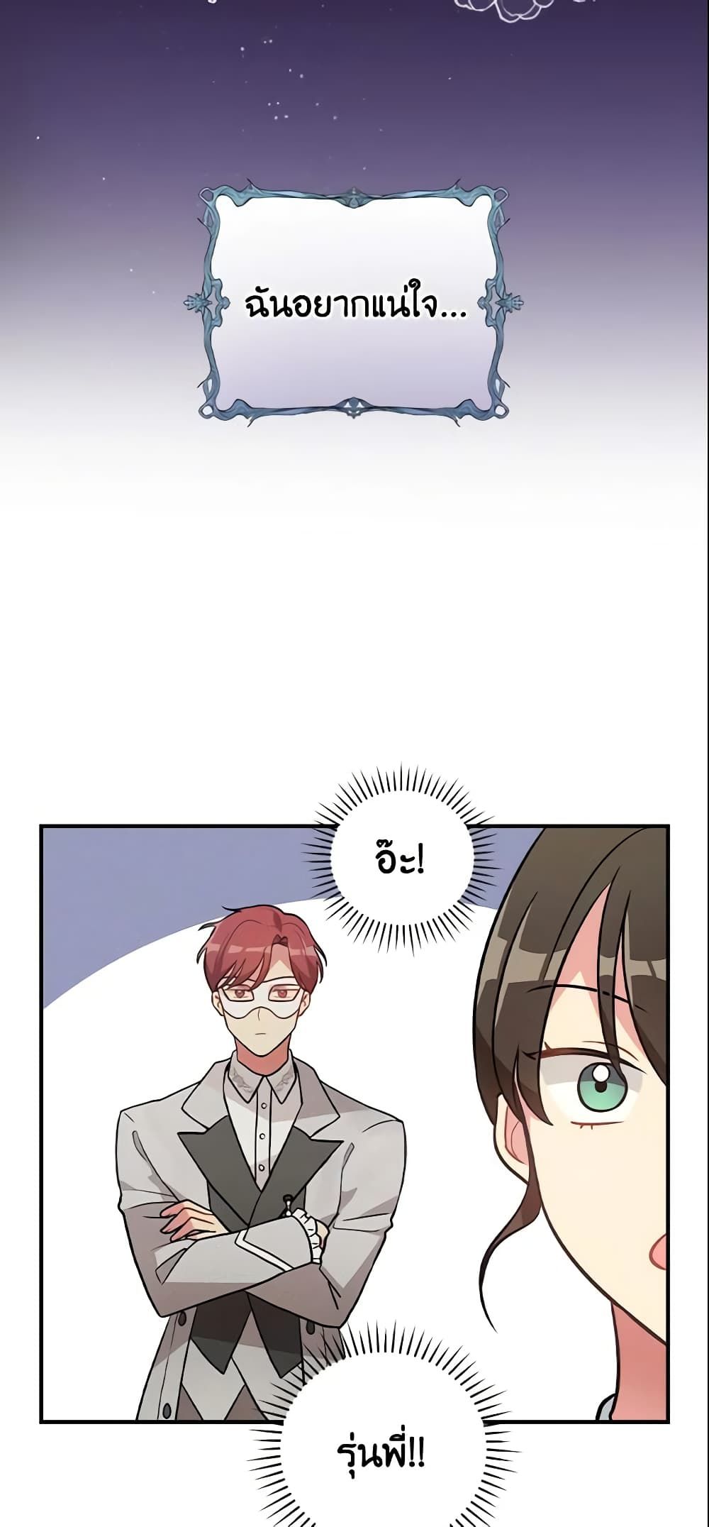 Run Maelle ตอนที่ 9 35