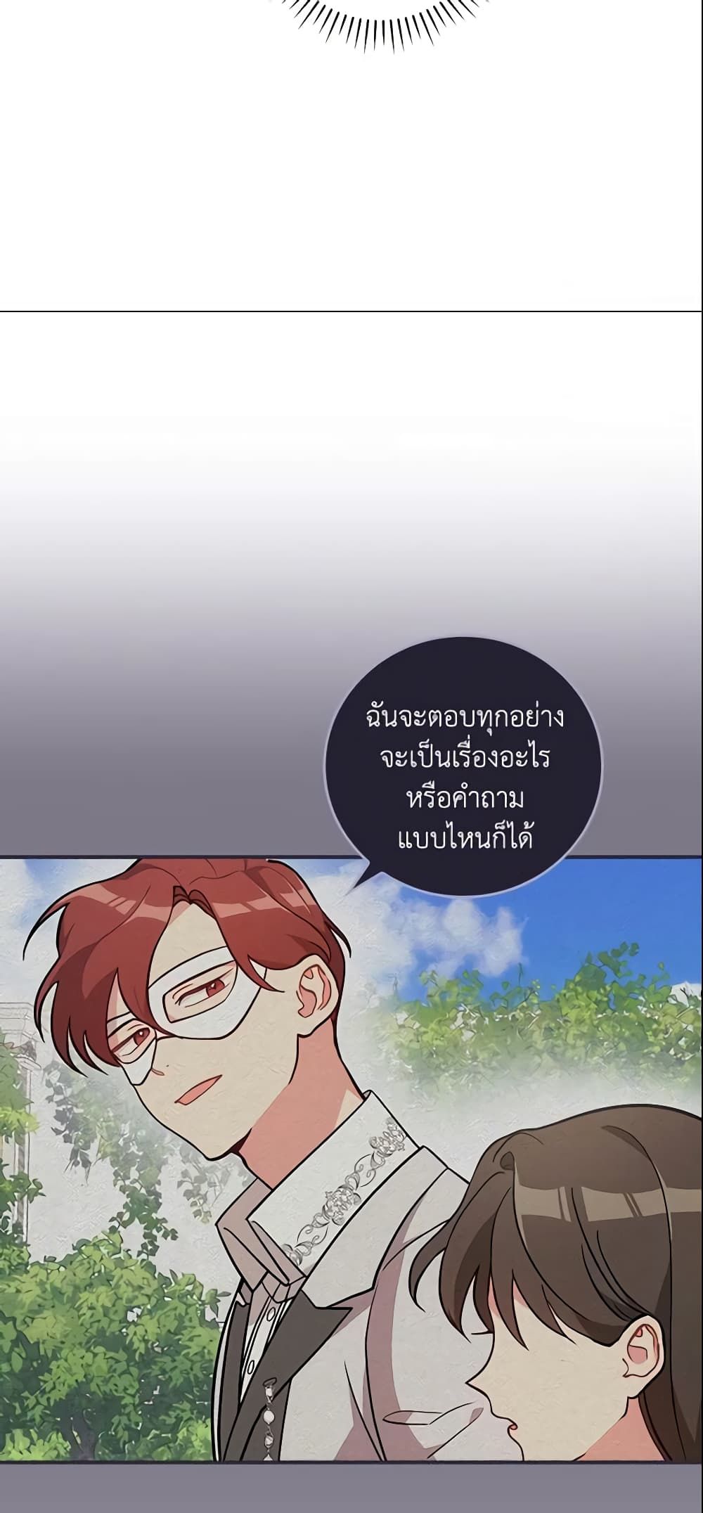 Run Maelle ตอนที่ 9 36