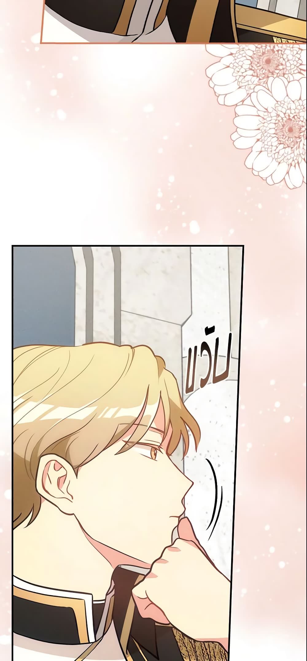 Run Maelle ตอนที่ 9 42