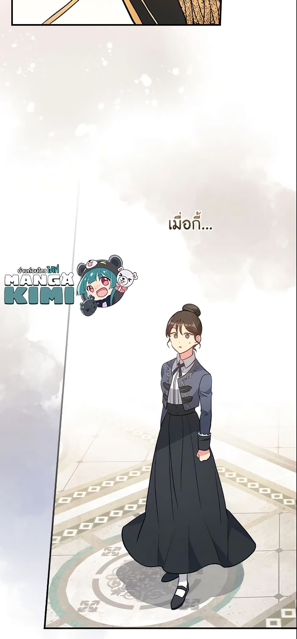 Run Maelle ตอนที่ 9 43