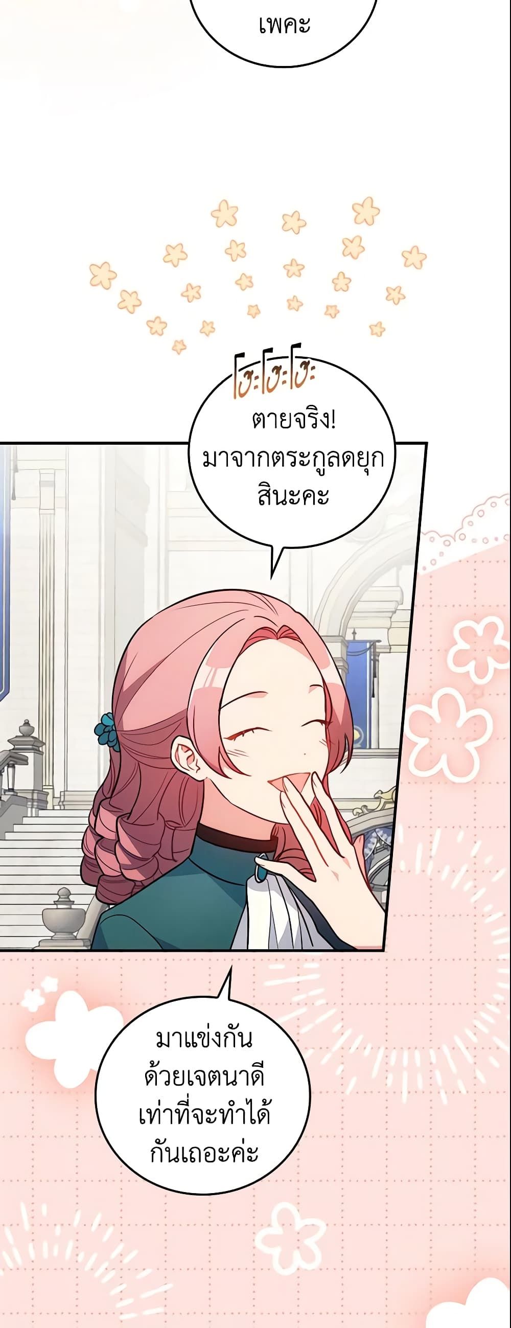 Run Maelle ตอนที่ 10 10