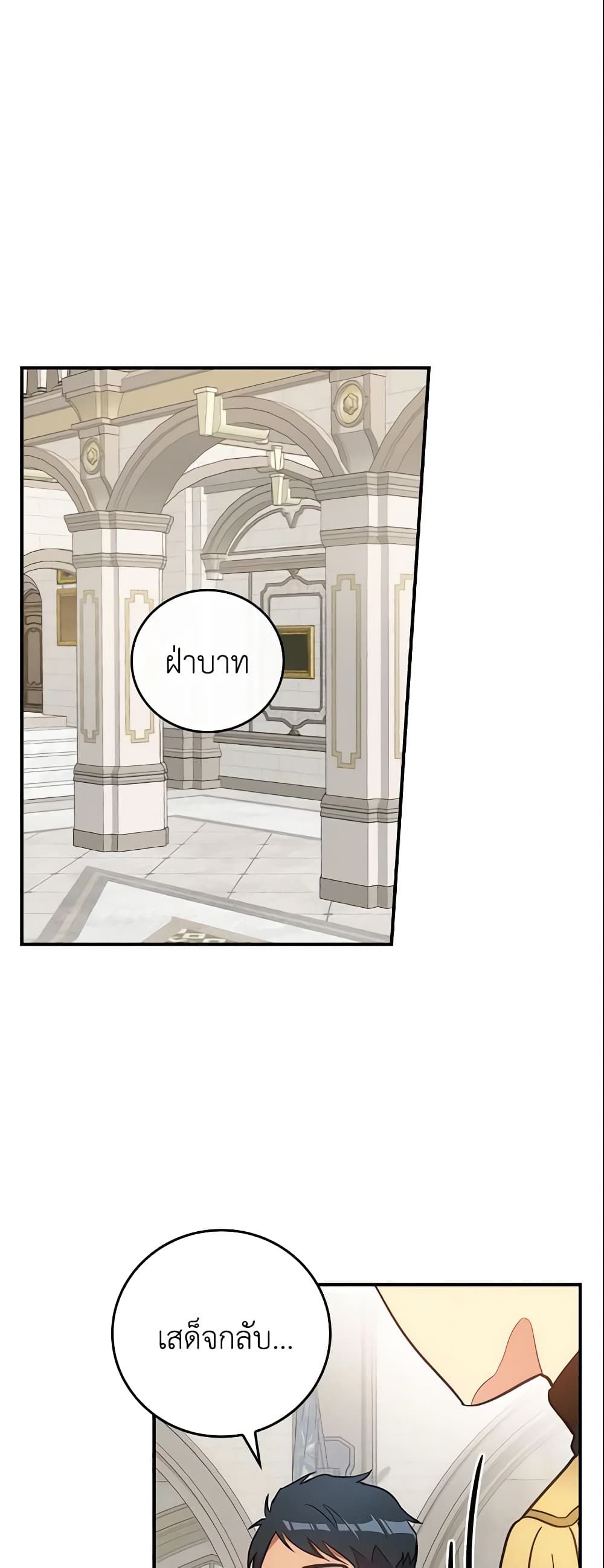 Run Maelle ตอนที่ 10 2