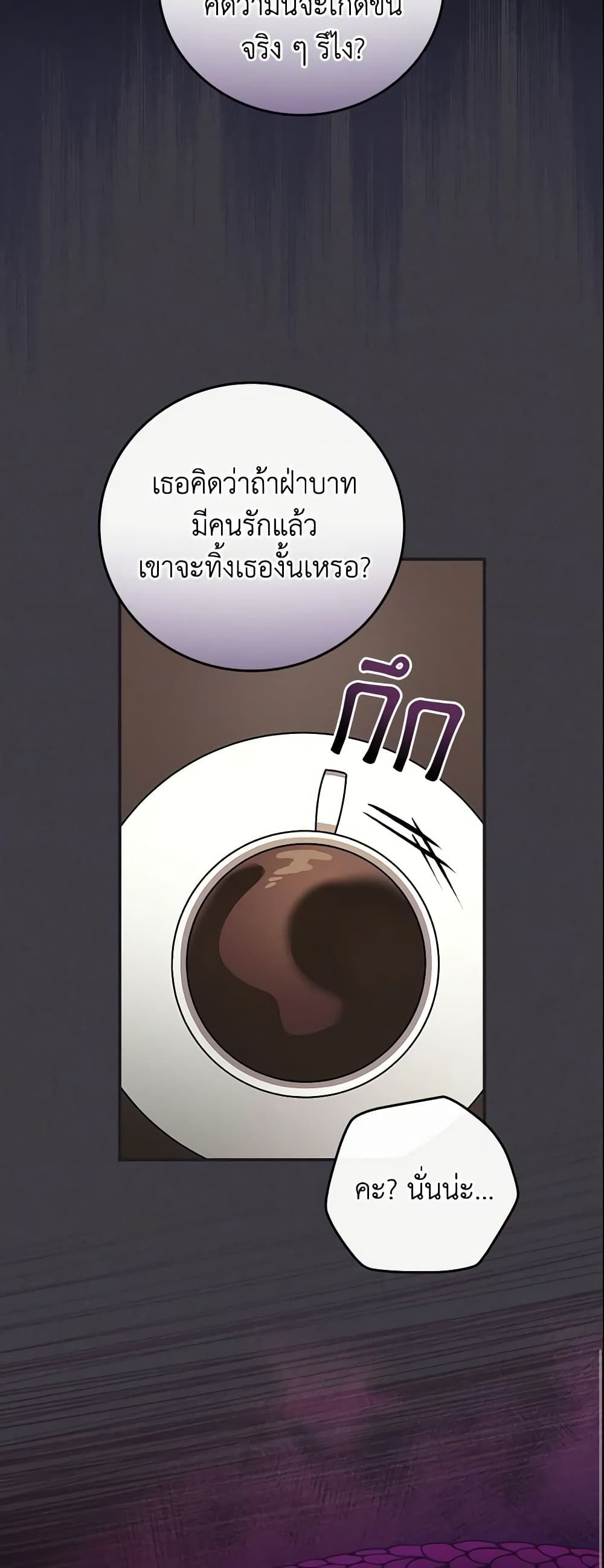 Run Maelle ตอนที่ 10 17
