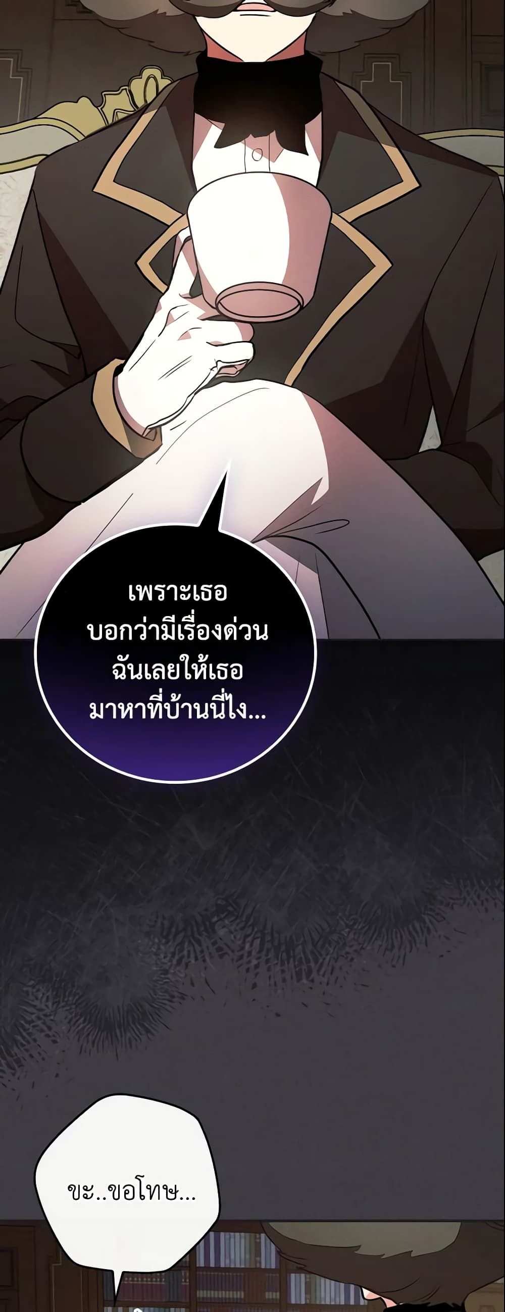 Run Maelle ตอนที่ 10 14