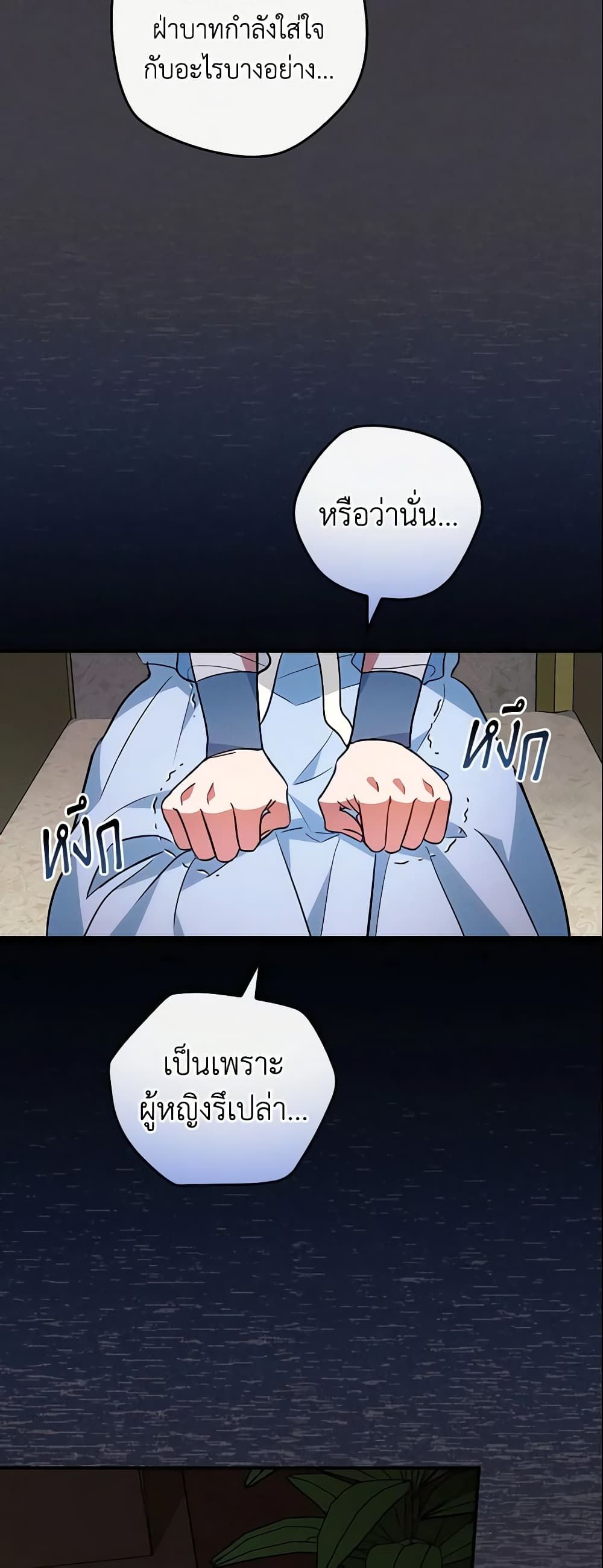 Run Maelle ตอนที่ 10 16