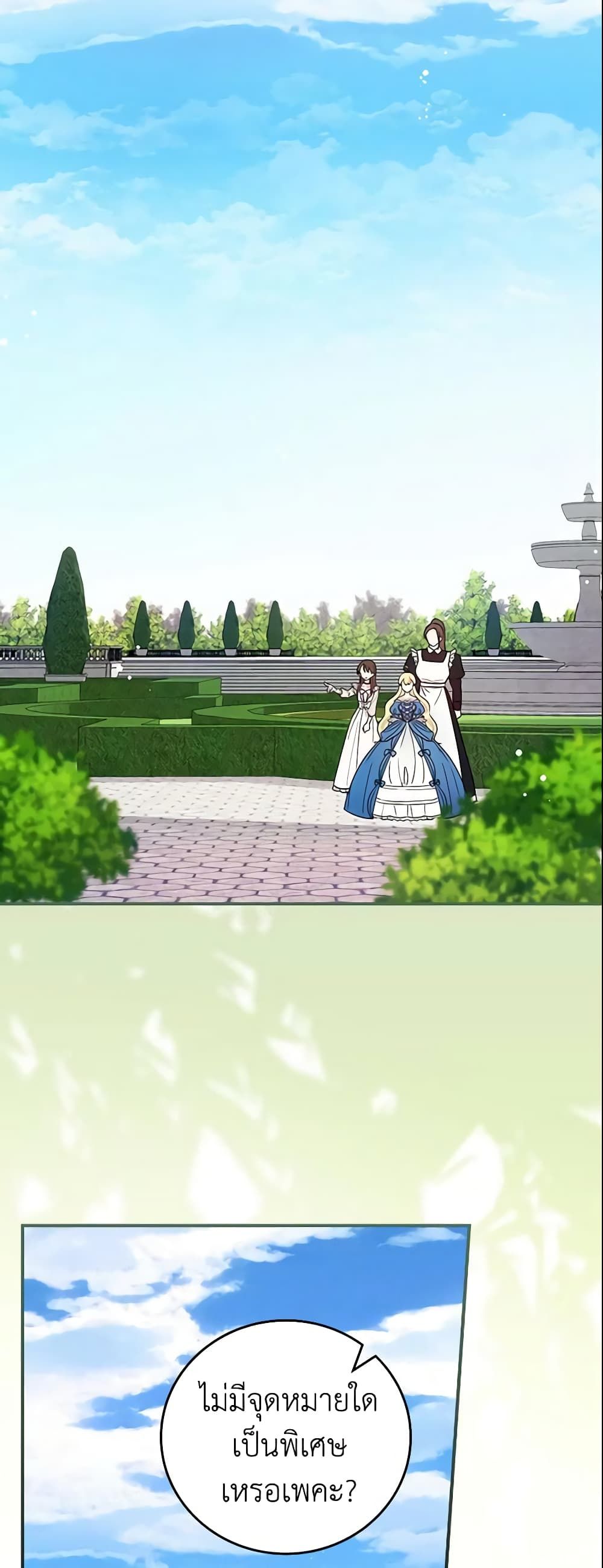 Run Maelle ตอนที่ 10 25