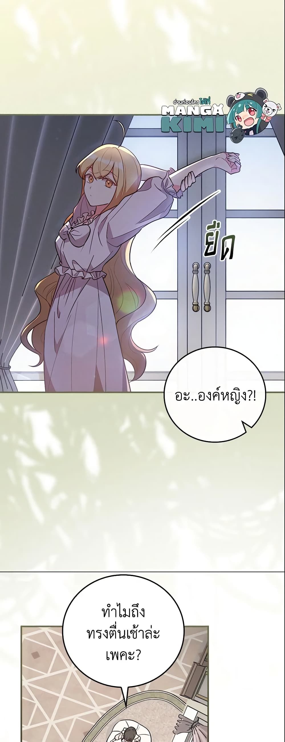 Run Maelle ตอนที่ 10 21