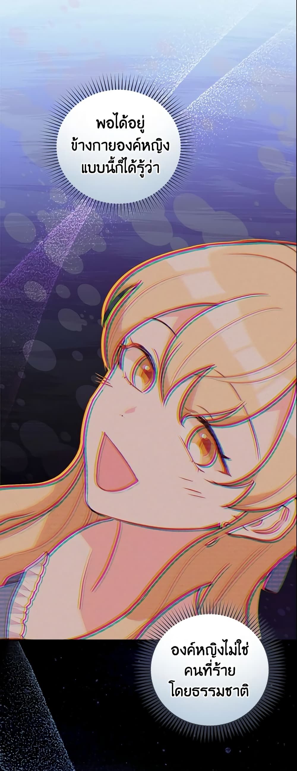Run Maelle ตอนที่ 10 37