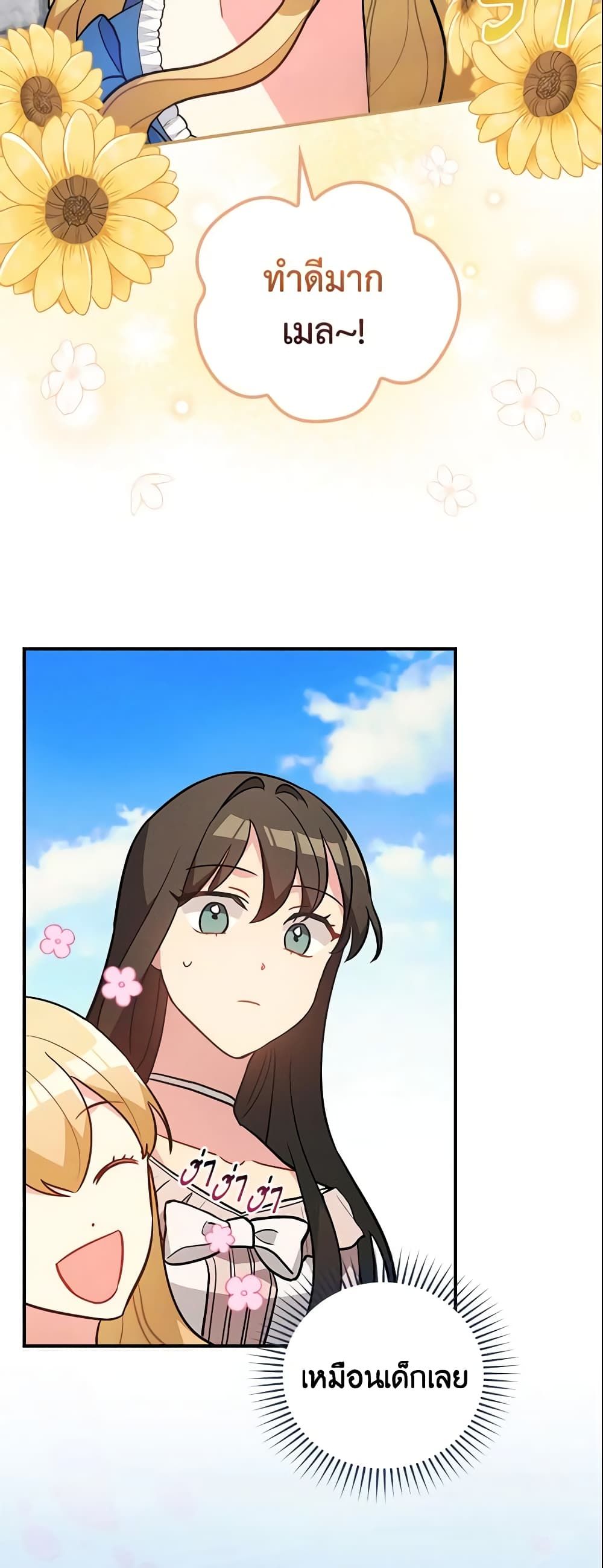 Run Maelle ตอนที่ 10 36