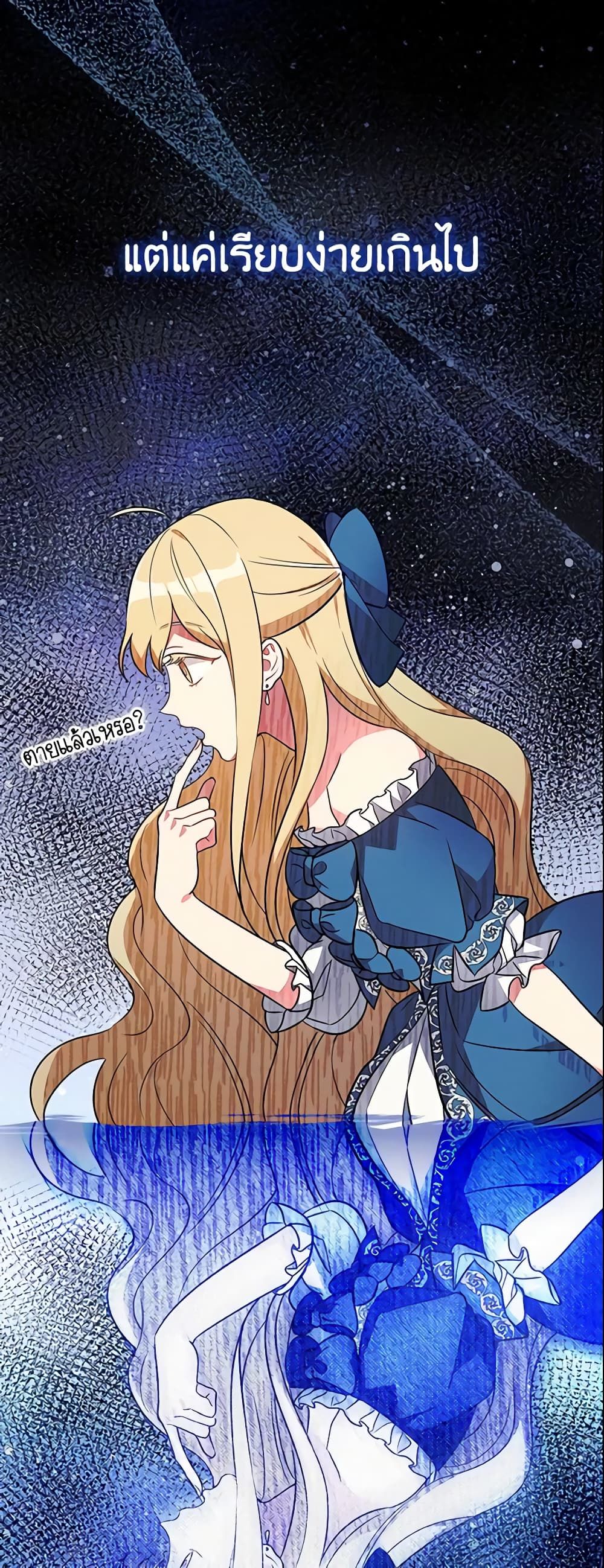 Run Maelle ตอนที่ 10 38