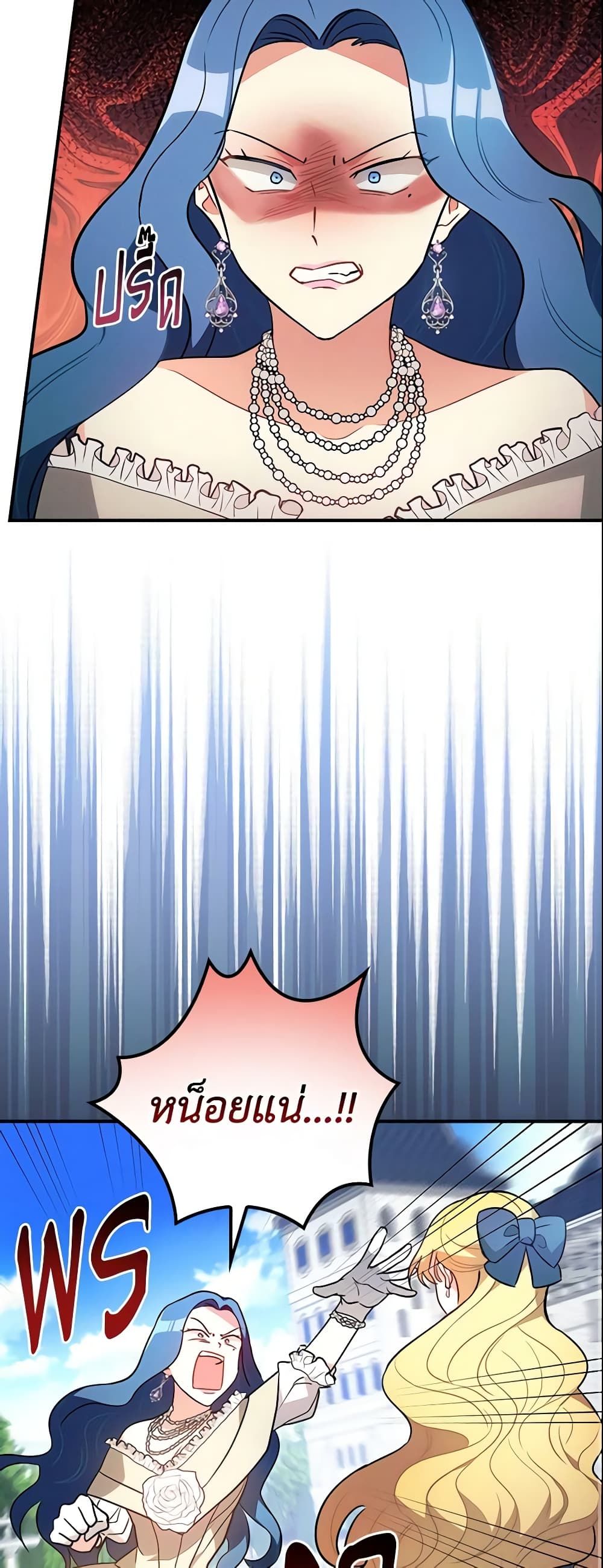 Run Maelle ตอนที่ 10 31