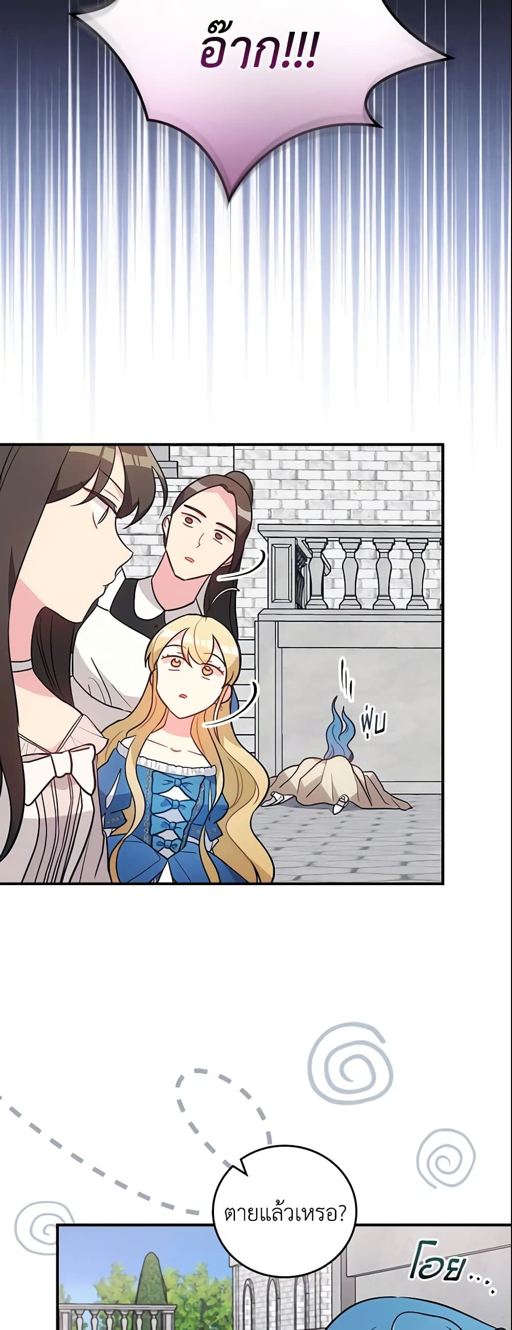 Run Maelle ตอนที่ 10 34