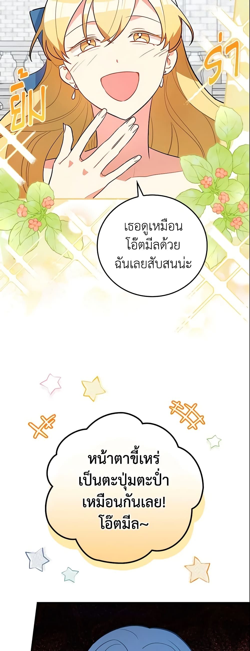 Run Maelle ตอนที่ 10 30