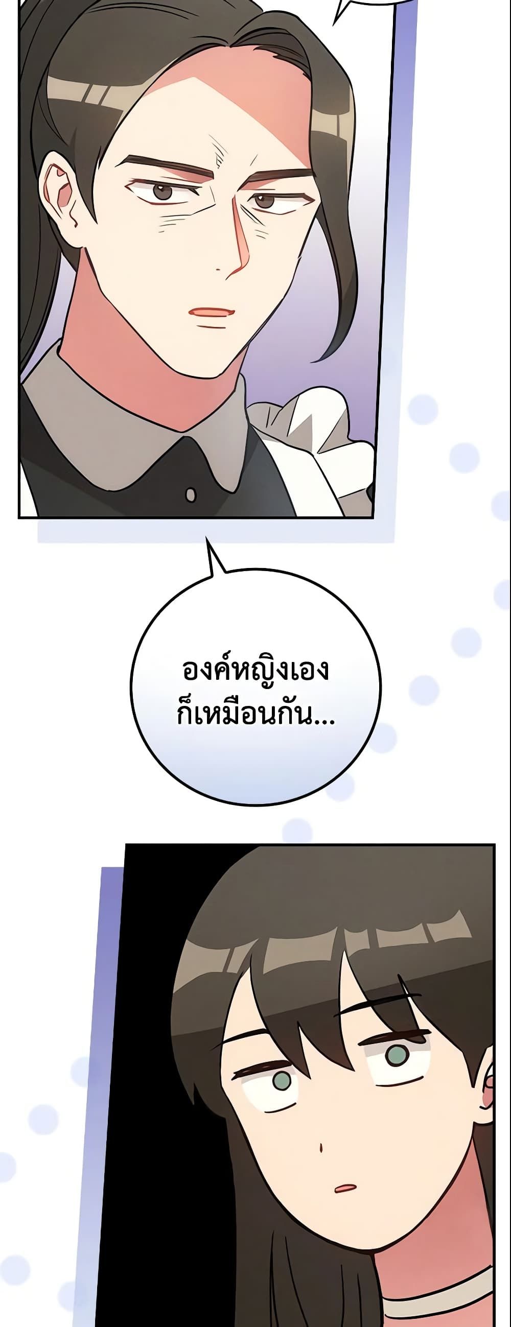 Run Maelle ตอนที่ 10 42