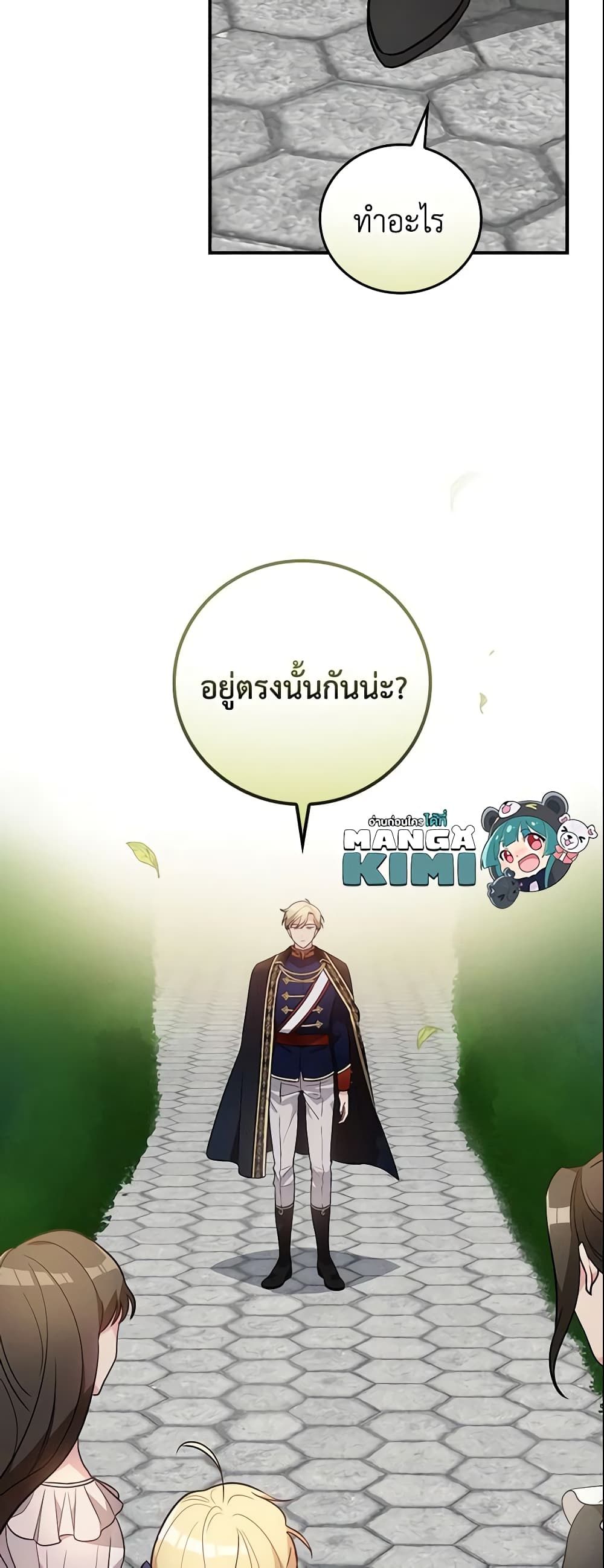 Run Maelle ตอนที่ 10 43