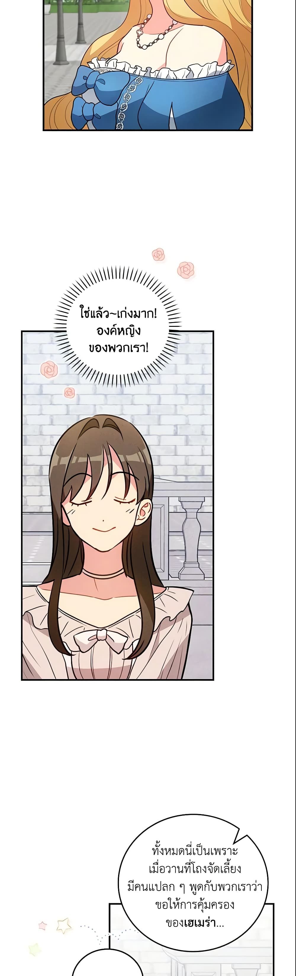 Run Maelle ตอนที่ 11 9
