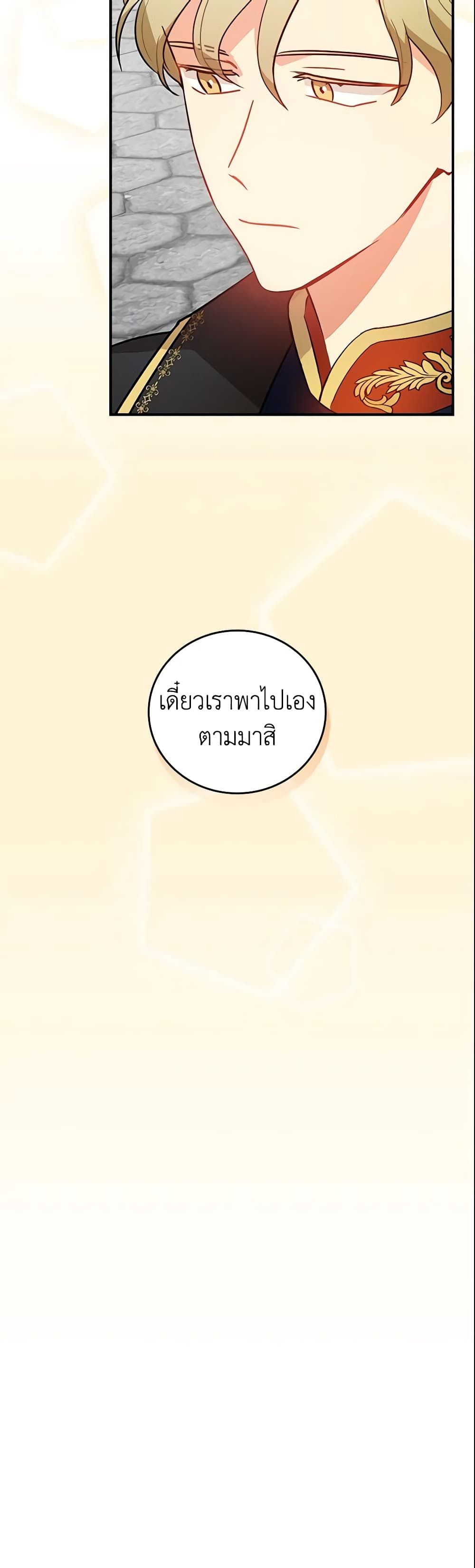 Run Maelle ตอนที่ 11 12