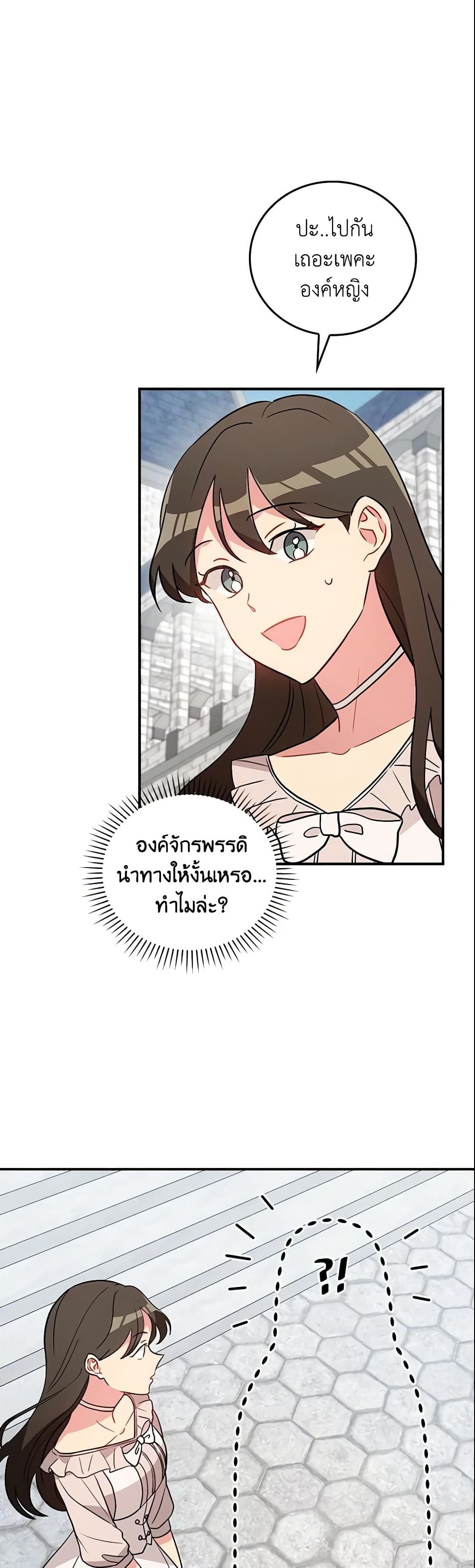 Run Maelle ตอนที่ 11 13