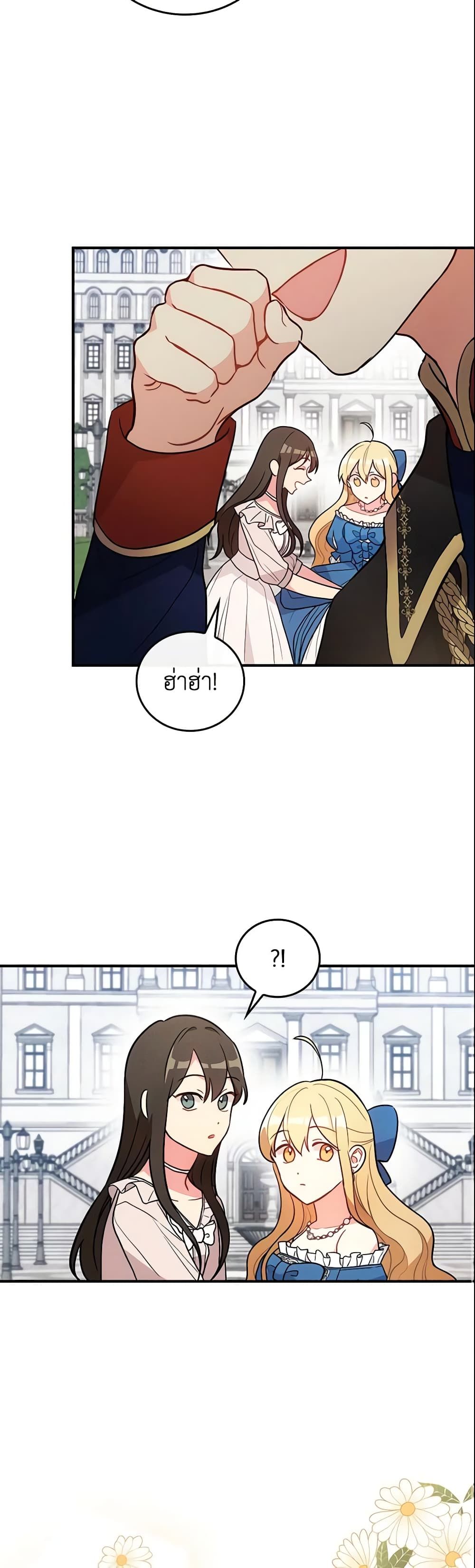Run Maelle ตอนที่ 11 18
