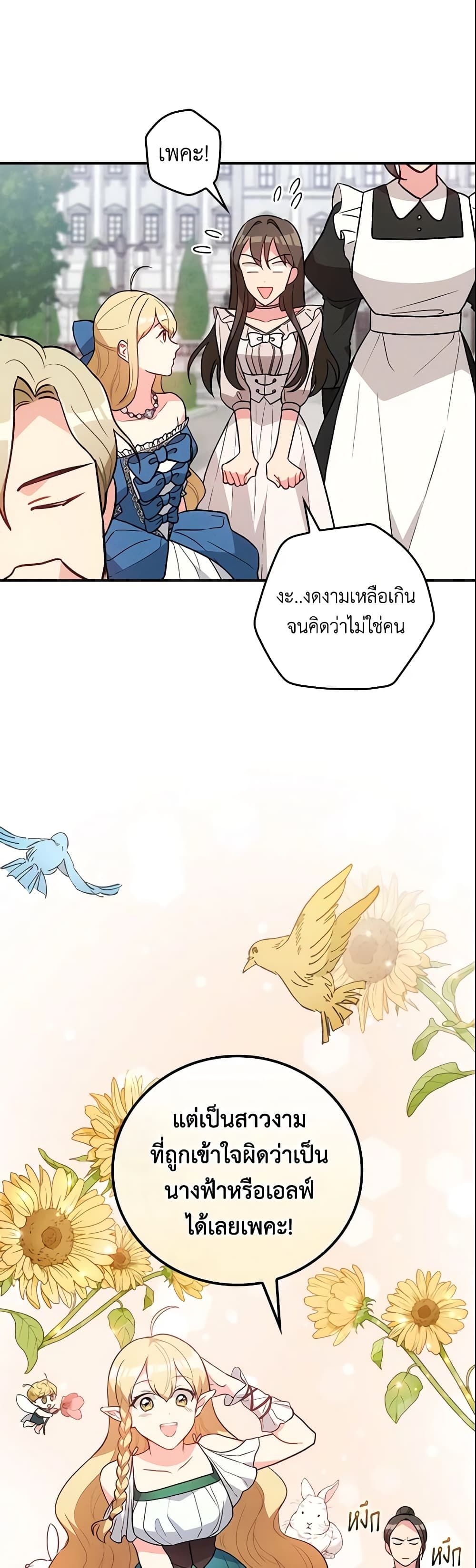 Run Maelle ตอนที่ 11 15