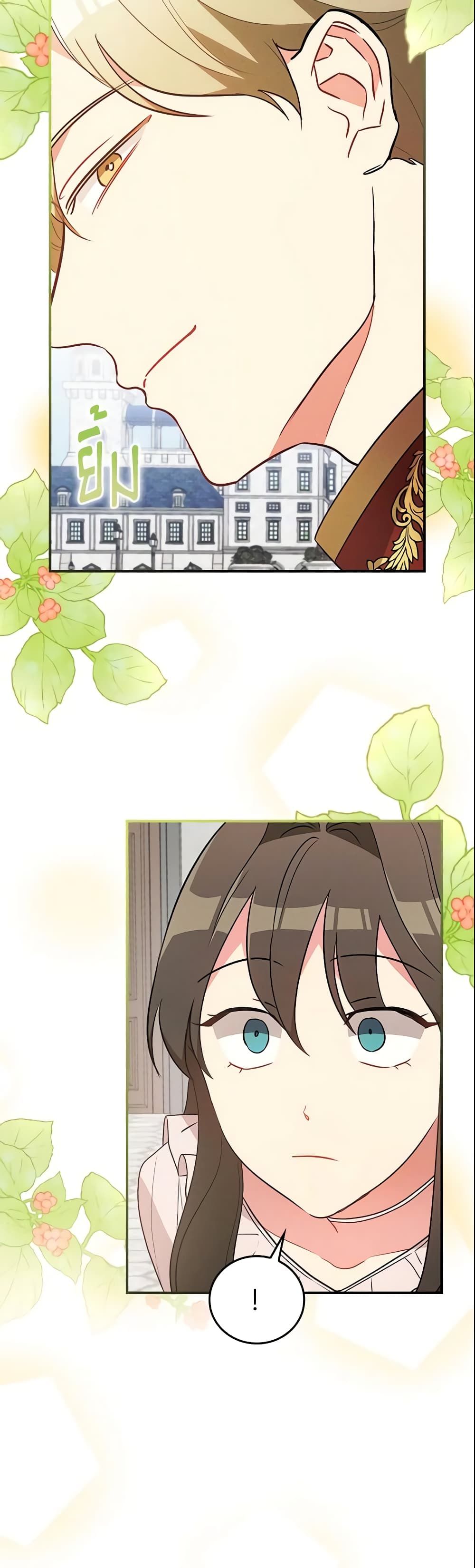 Run Maelle ตอนที่ 11 22