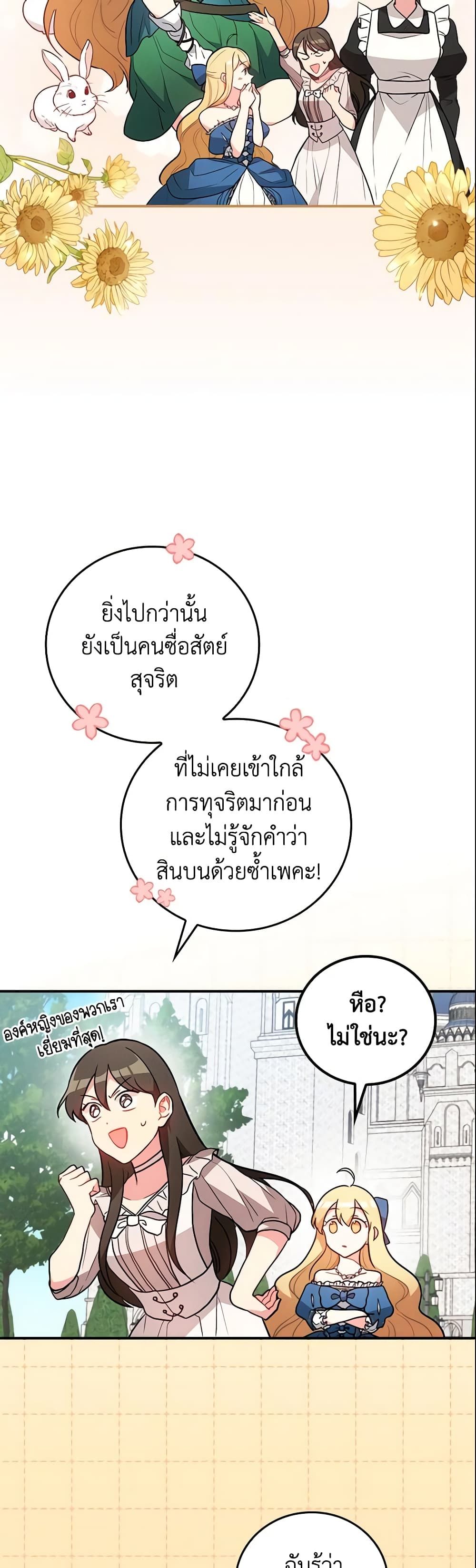 Run Maelle ตอนที่ 11 16