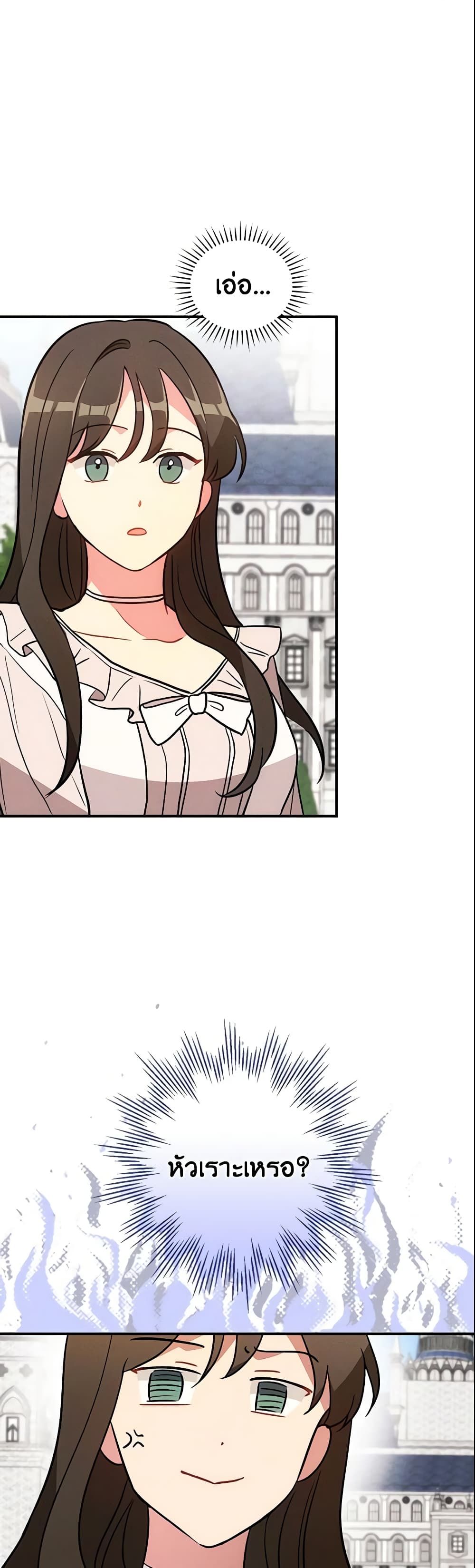 Run Maelle ตอนที่ 11 19