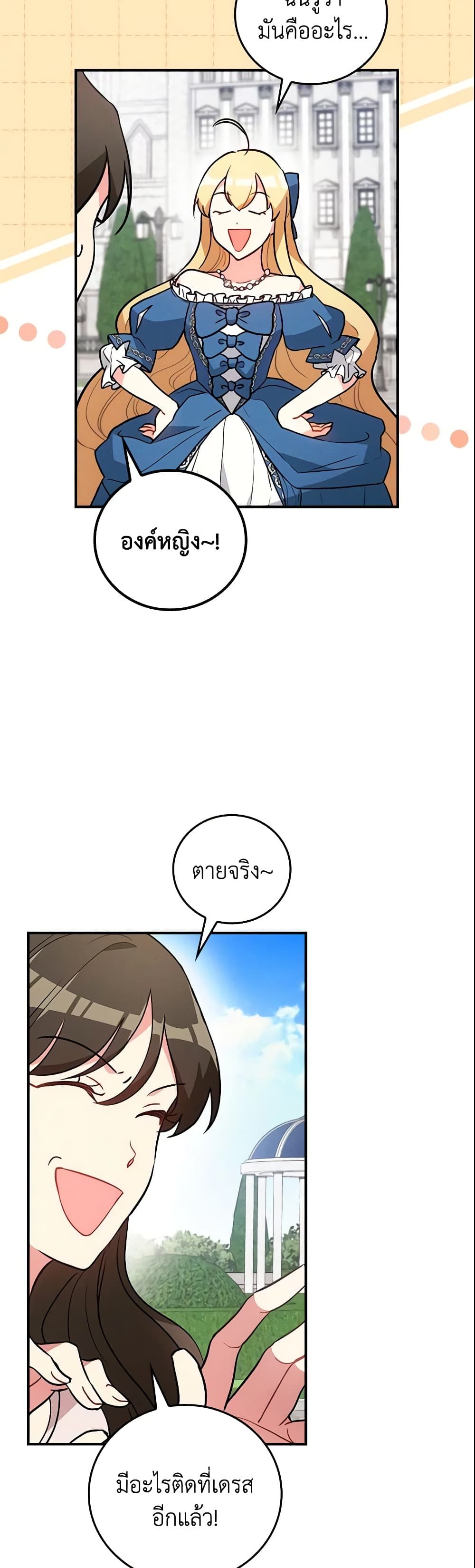 Run Maelle ตอนที่ 11 17