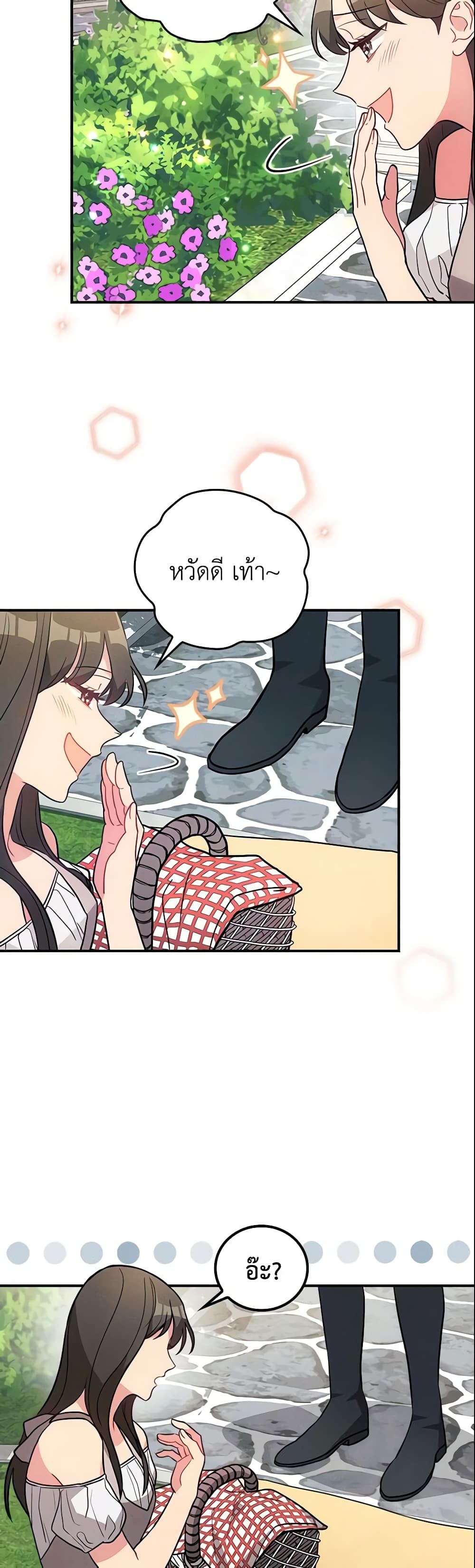 Run Maelle ตอนที่ 11 36