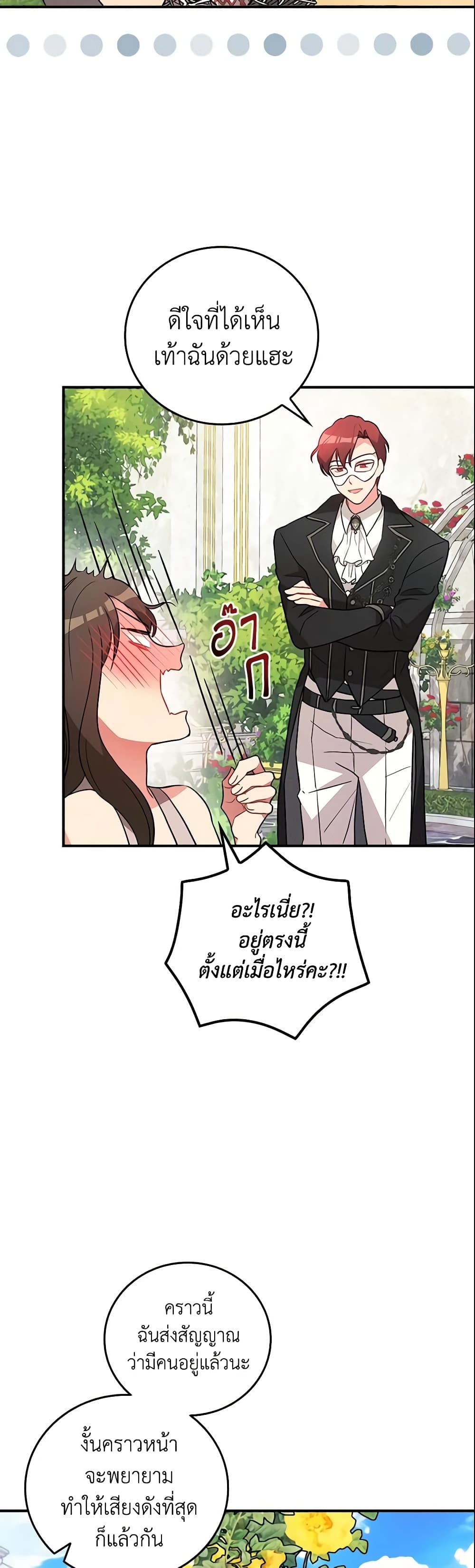 Run Maelle ตอนที่ 11 37