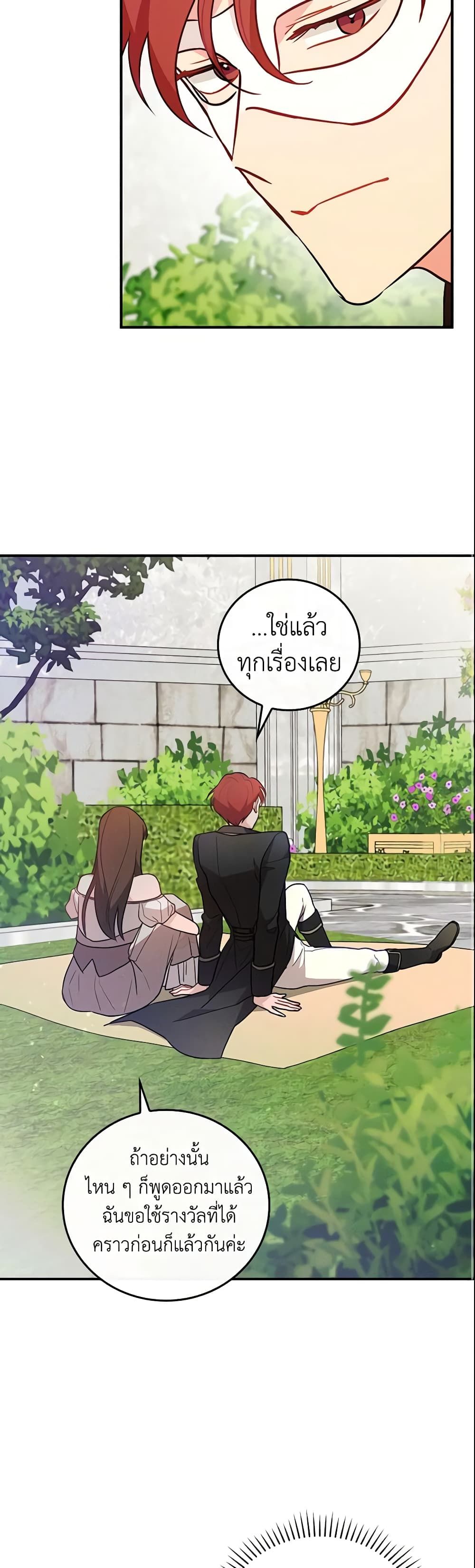 Run Maelle ตอนที่ 11 43