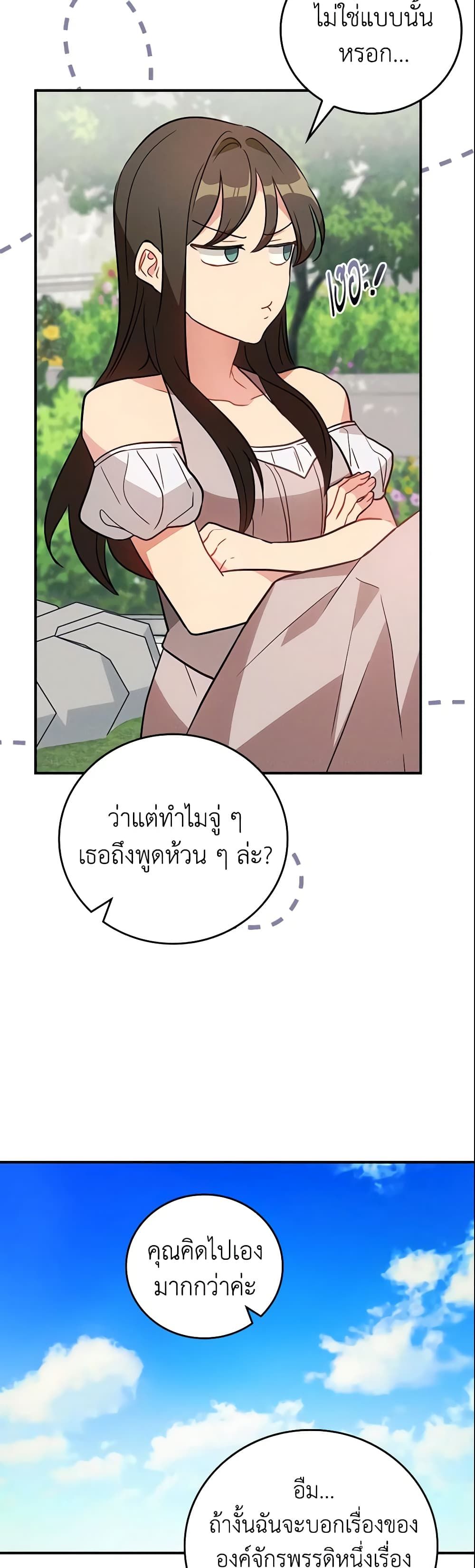 Run Maelle ตอนที่ 11 41