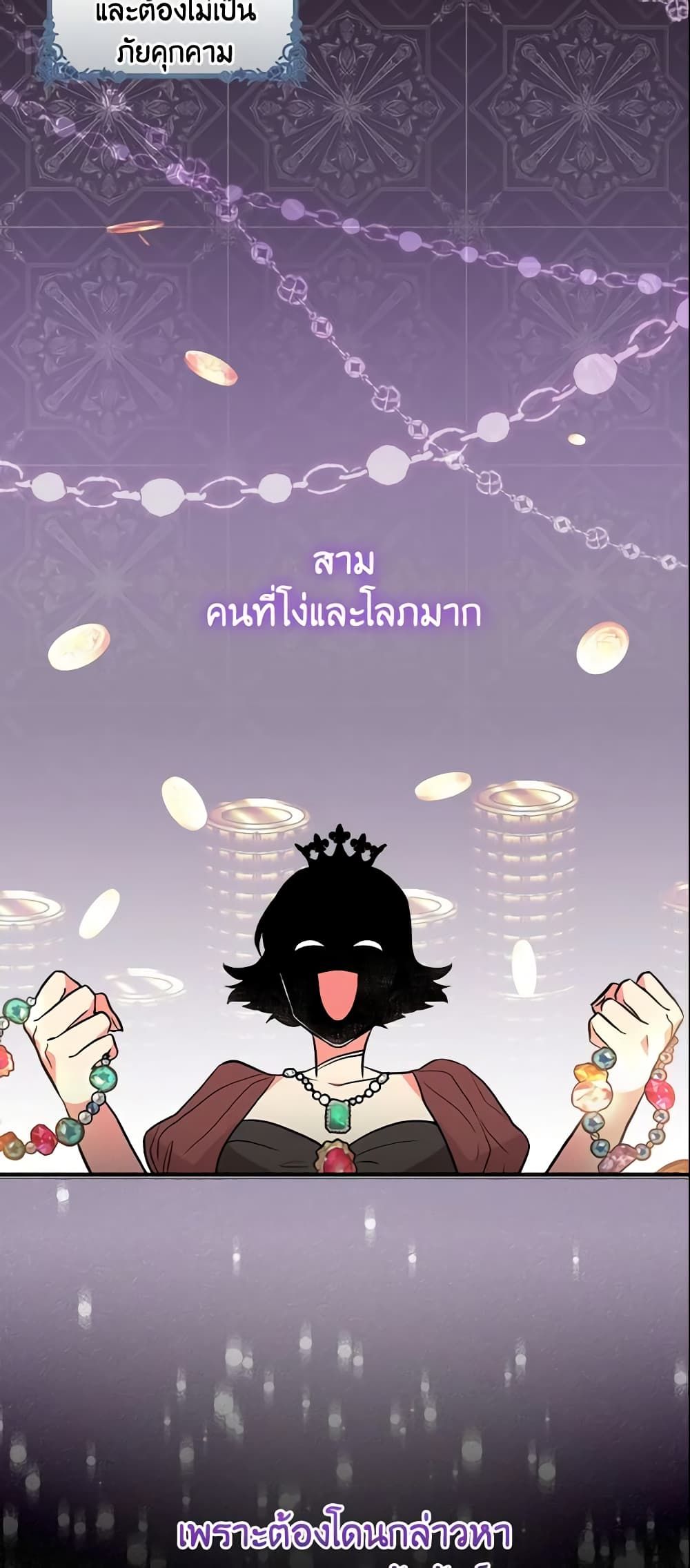 Run Maelle ตอนที่ 12 9