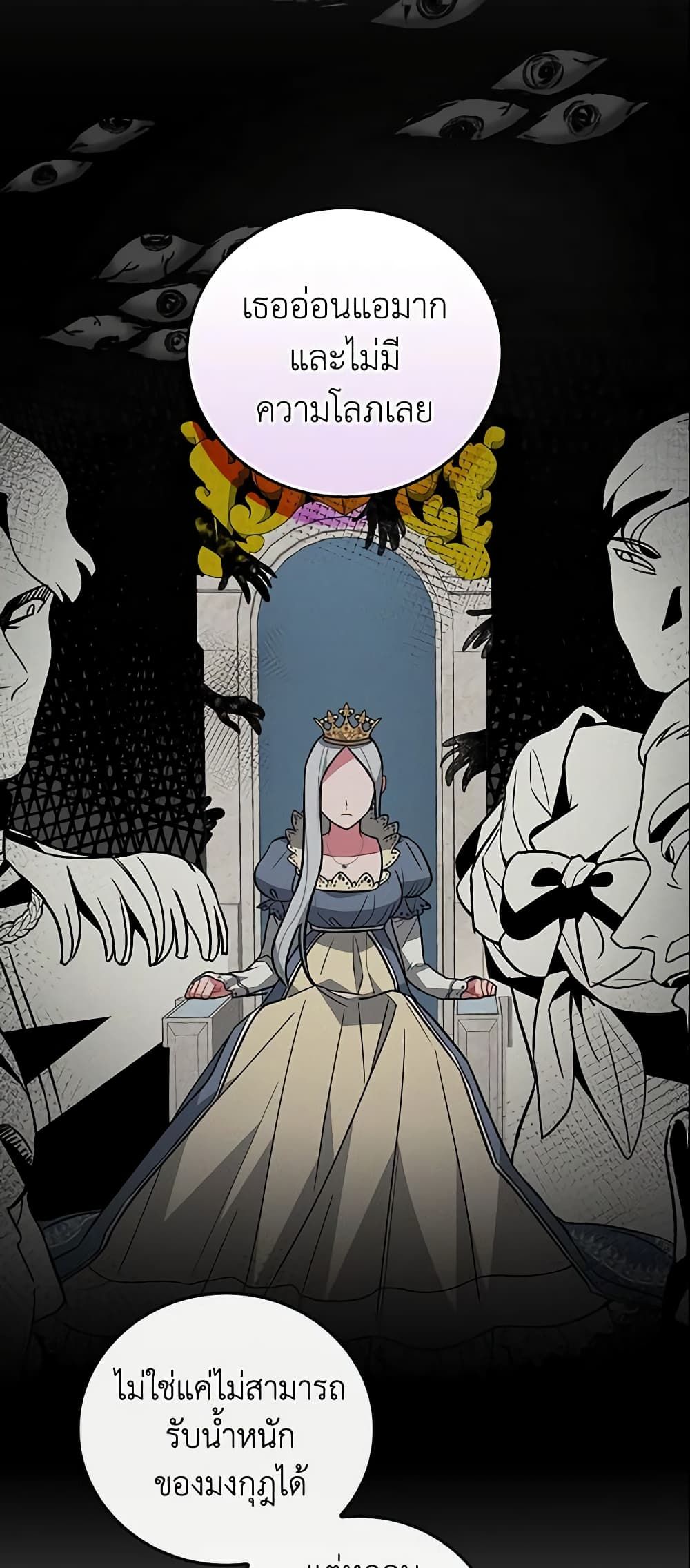 Run Maelle ตอนที่ 12 4