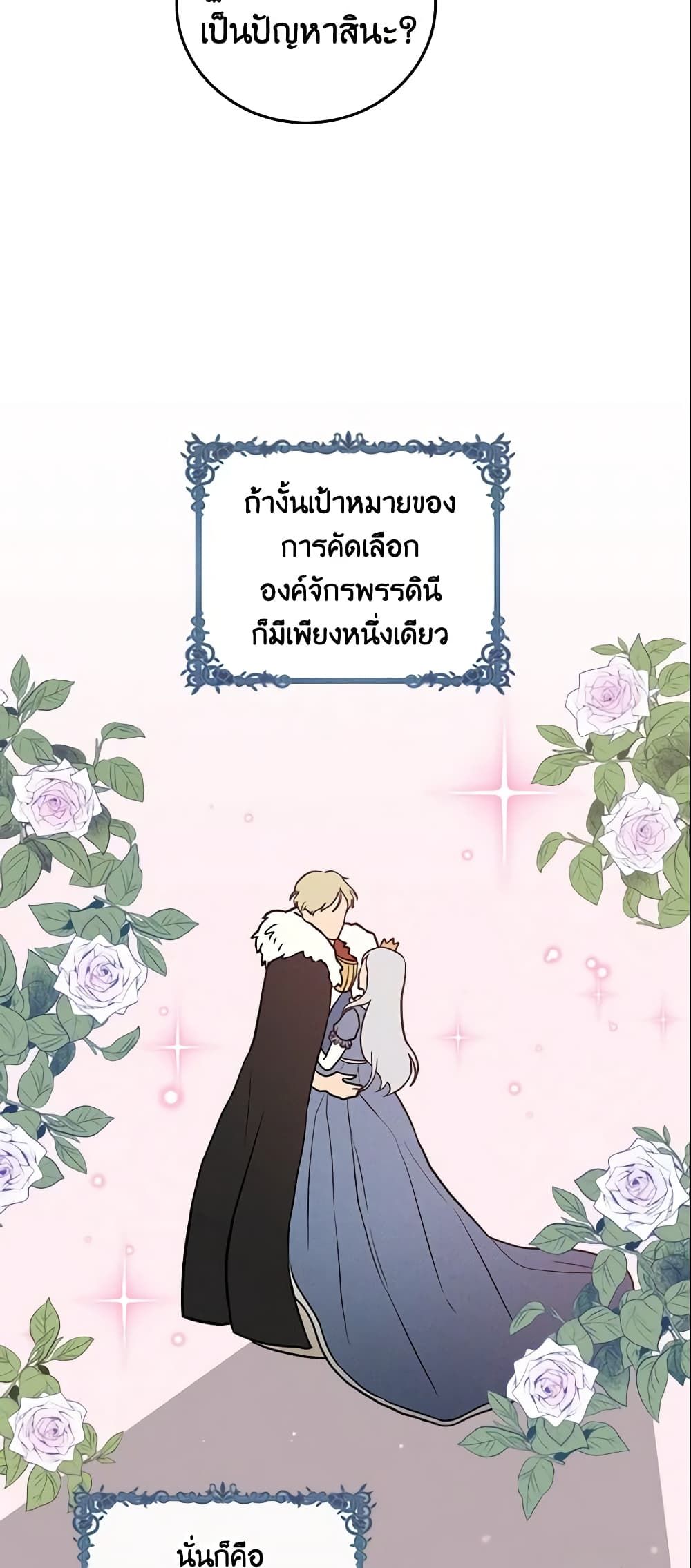 Run Maelle ตอนที่ 12 6
