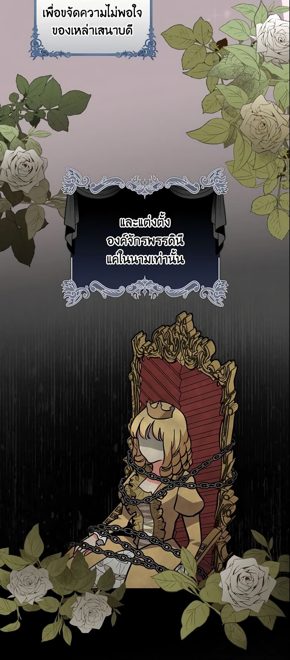 Run Maelle ตอนที่ 12 7