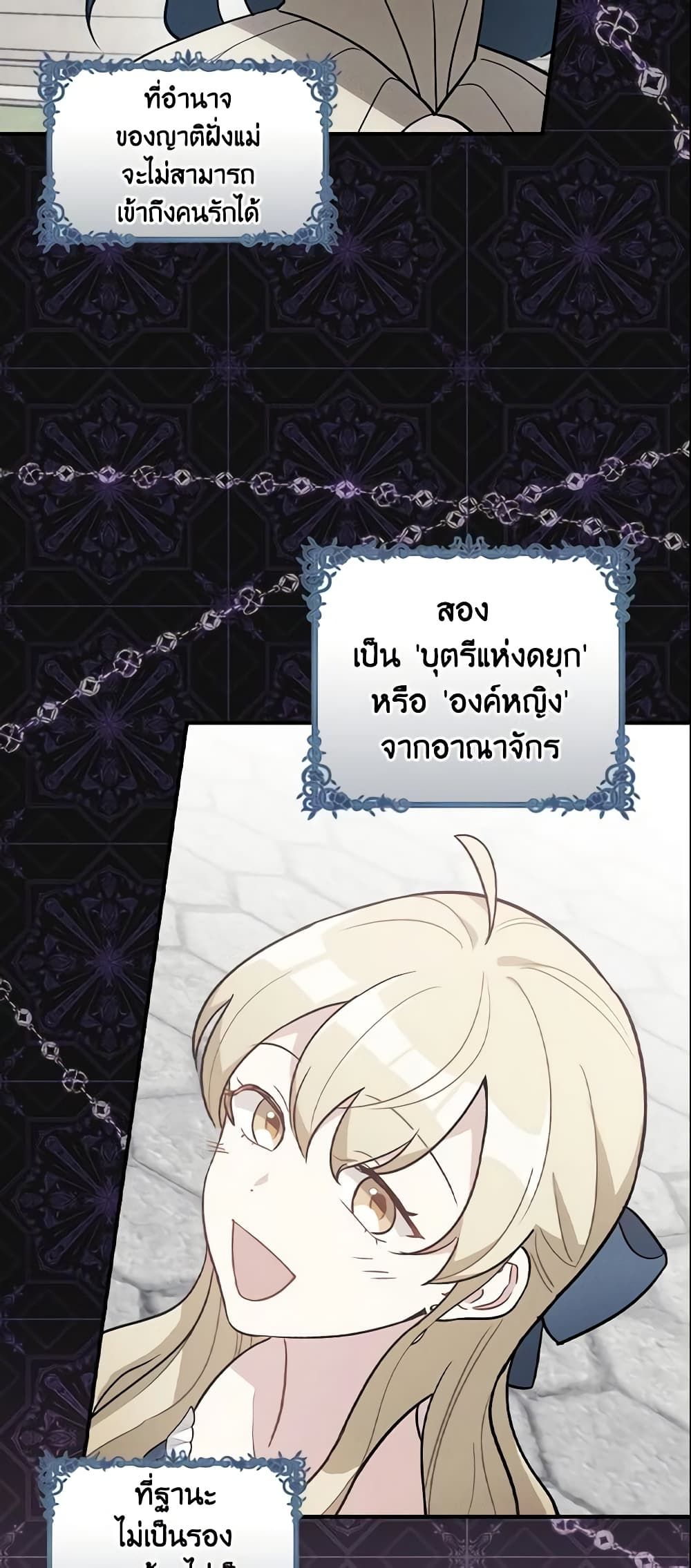 Run Maelle ตอนที่ 12 8