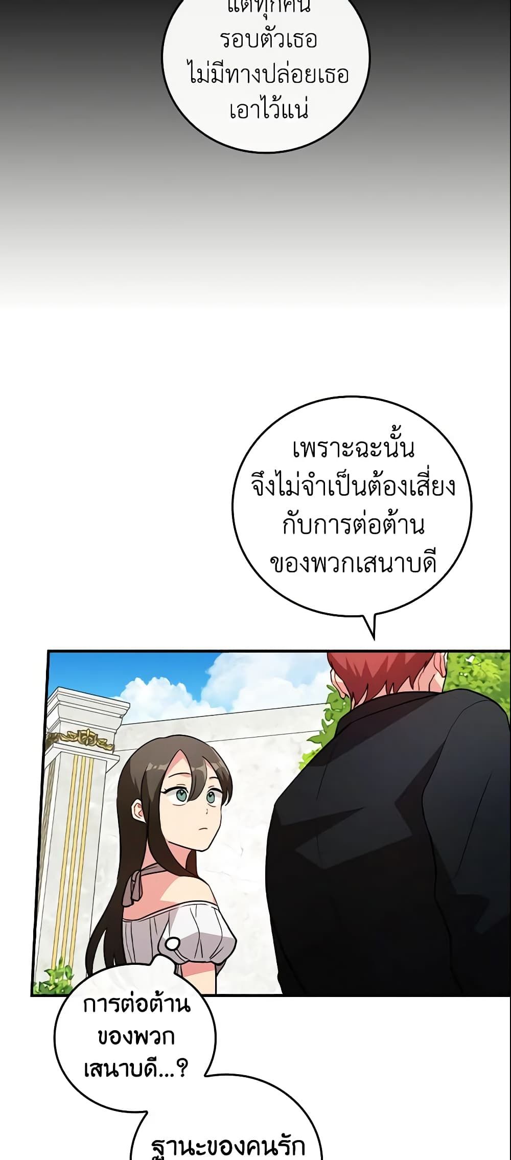 Run Maelle ตอนที่ 12 5
