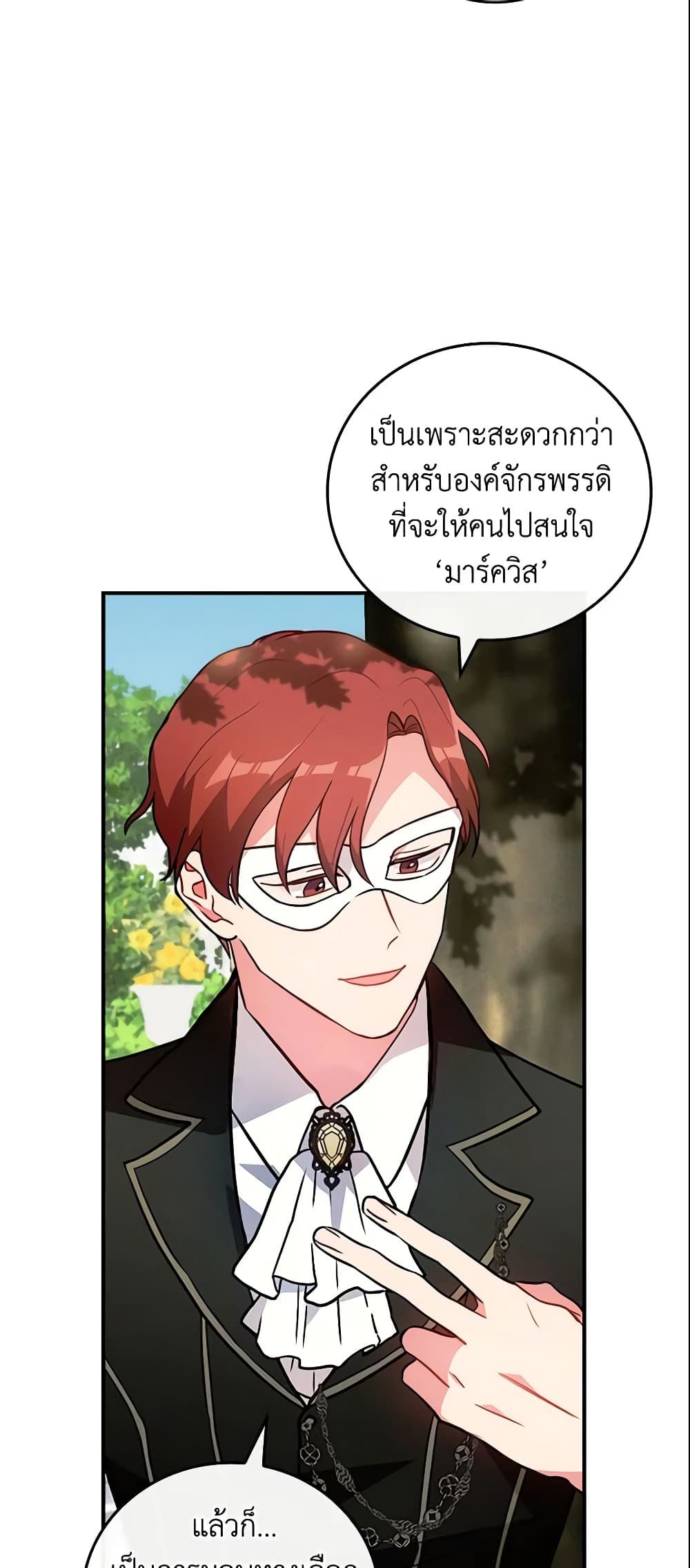 Run Maelle ตอนที่ 12 17