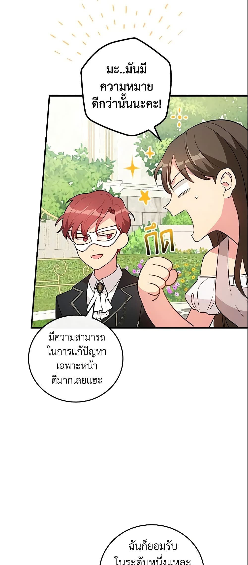 Run Maelle ตอนที่ 12 13