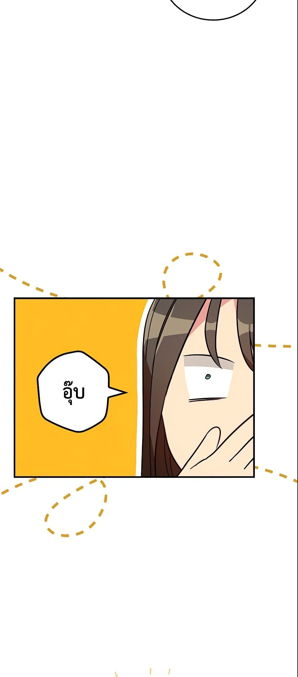 Run Maelle ตอนที่ 12 12