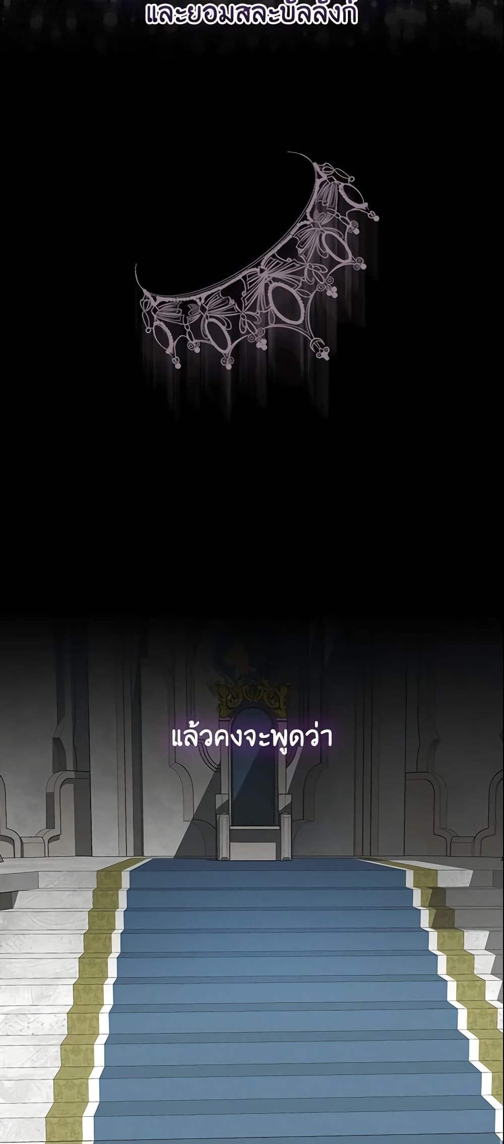 Run Maelle ตอนที่ 12 10