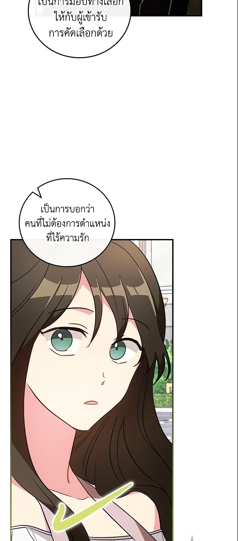 Run Maelle ตอนที่ 12 18