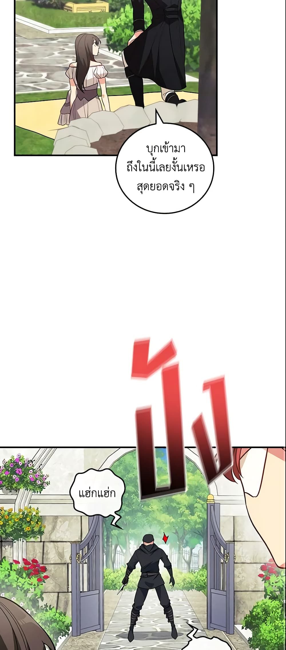 Run Maelle ตอนที่ 12 34