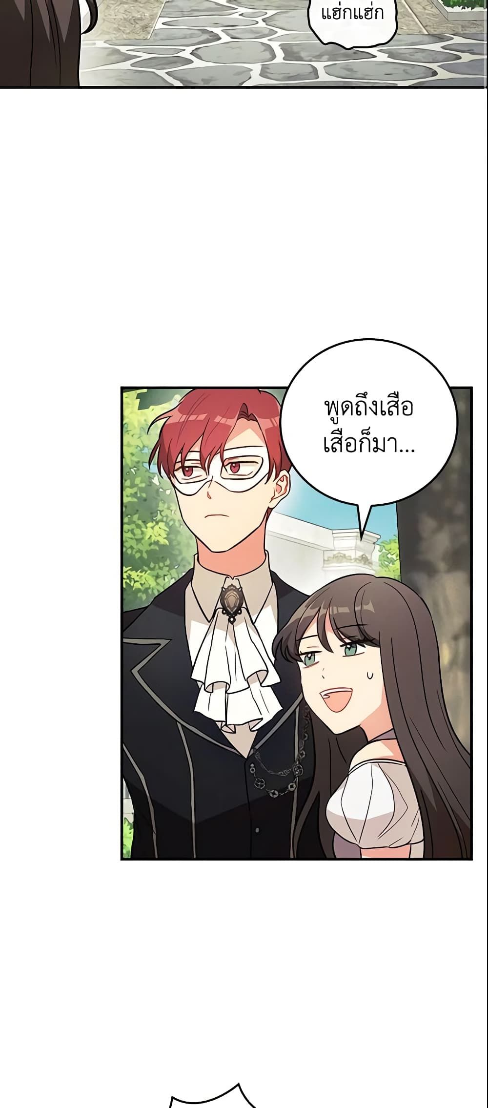 Run Maelle ตอนที่ 12 35