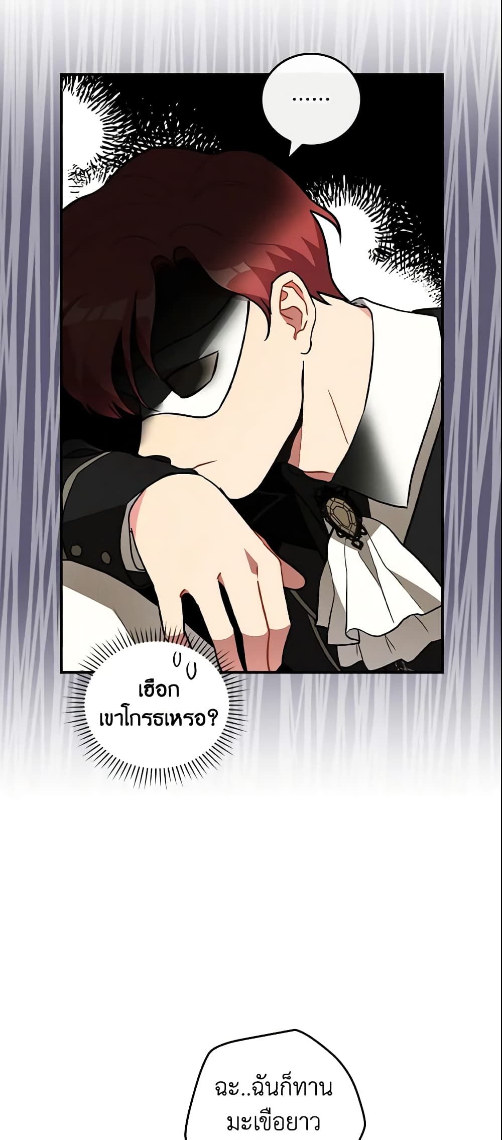 Run Maelle ตอนที่ 12 30