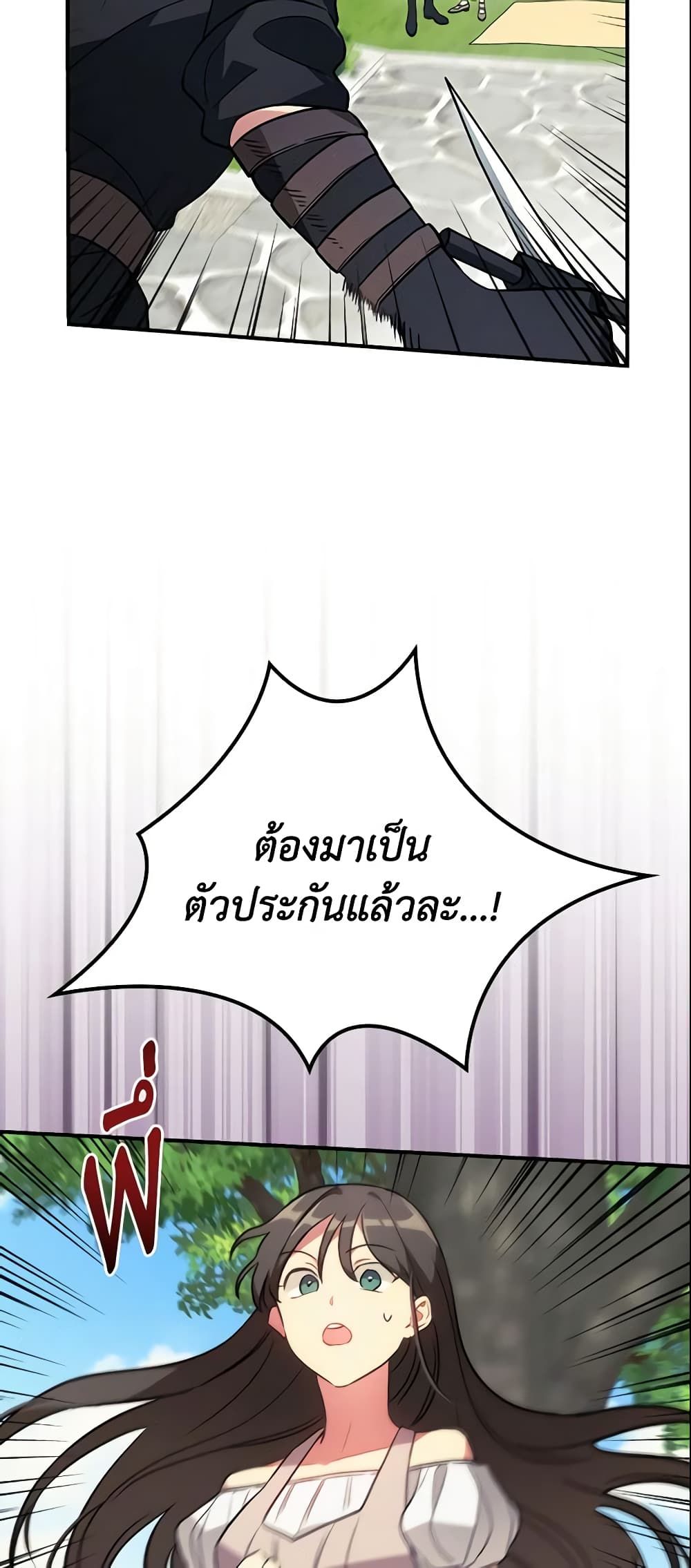 Run Maelle ตอนที่ 12 37