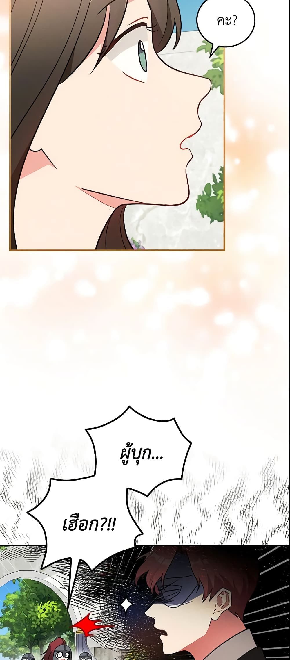 Run Maelle ตอนที่ 12 46